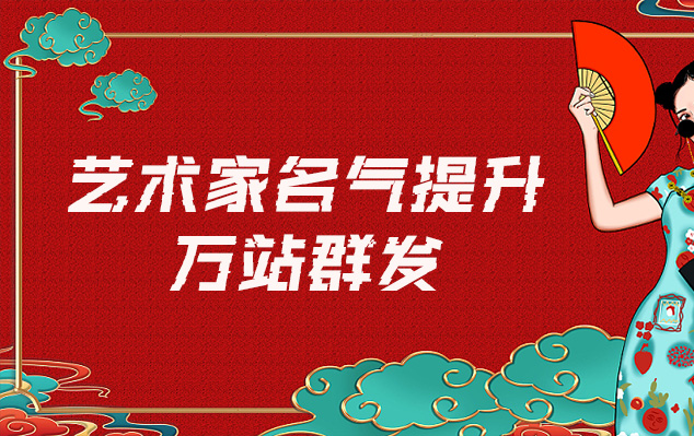 呼图壁-哪些网站为艺术家提供了最佳的销售和推广机会？